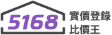 5168實價登錄比價王-logo